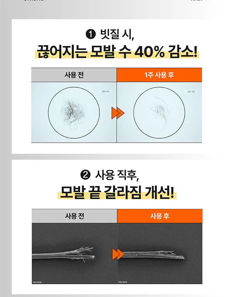 [찰떡헤어팩] 미쟝센 퍼펙트세럼 아르간 캡슐 리페어 헤어 마스크 180G 상세페이지 6